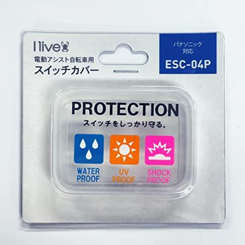 スイッチカバー ESC-04P パナソニック用 |  | 02
