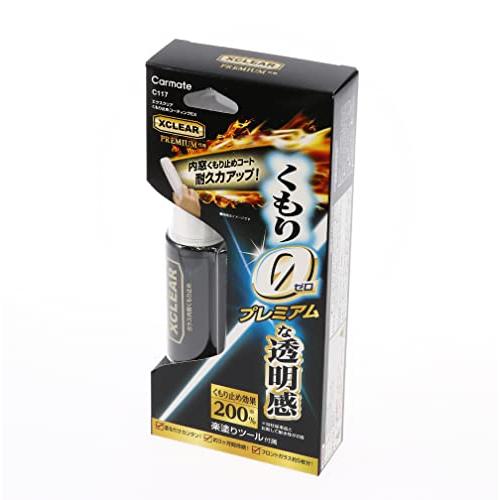 カーメイト(CARMATE) 洗車用品 ガラスコーティング ガラスくもり止めEX エクスクリア 50ml C117 | 
