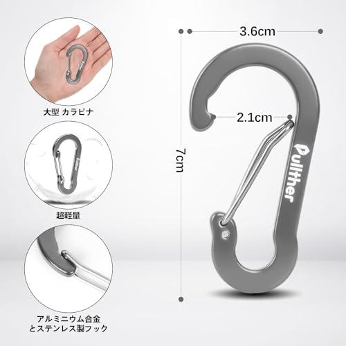 Pullther カラビナ 大型 錆びない カラビナ おしゃれ 超軽量 アルミ カラビナ アウトドア 鍵用カラビナ 7cm 高強度 10個 |  | 01