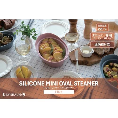 オーバル型シリコン調理器 楽天市場】電子レンジ 調理器具 スチーマーオーバル シリコン製 レンジ