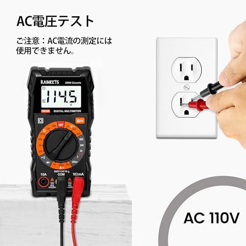 KAIWEETS テスター マルチメータ 2000カウントデジタルテスター AC|DC電圧 DC電流 抵抗|ダイオード|導通チエック マルチメー |  | 01