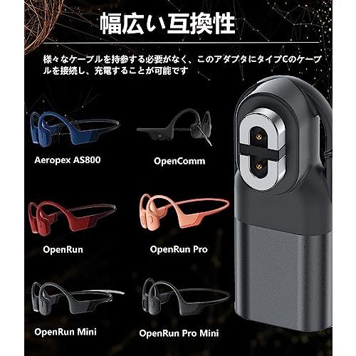 Shokz USB Type-C用変換アダプターShokz骨伝導イヤホン用USB-C充電