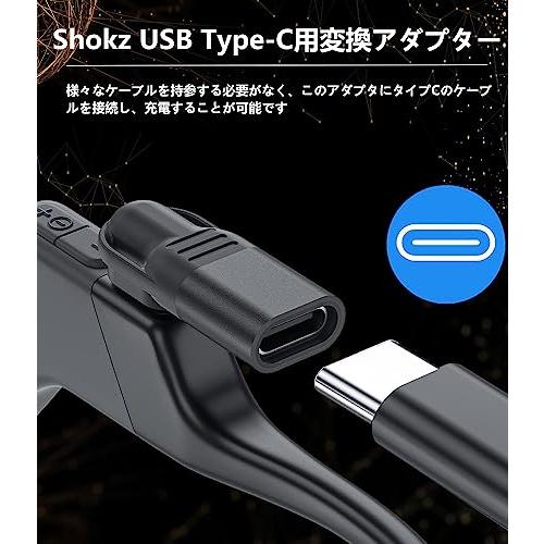 Shokz USB Type-C用変換アダプターShokz骨伝導イヤホン用USB-C充電