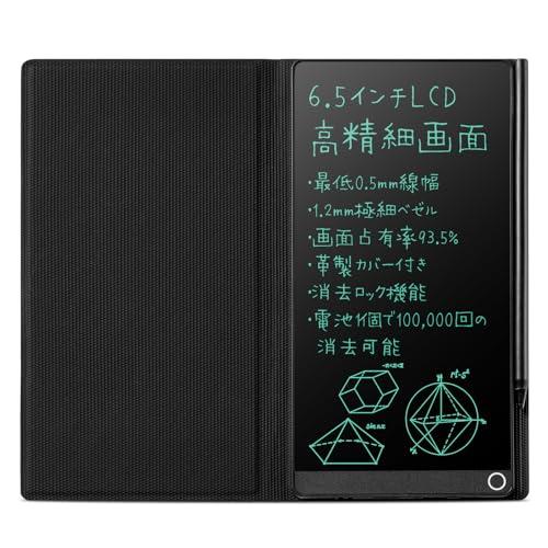 Elegirme 電子メモパッド デジタルノート 6.5インチ 超薄型 革カバー