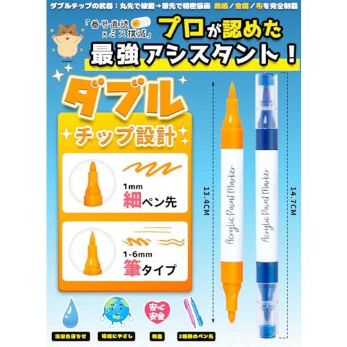 アクリルマーカー 48色セット 色付き号水性ペン アプリ付き カラーペン