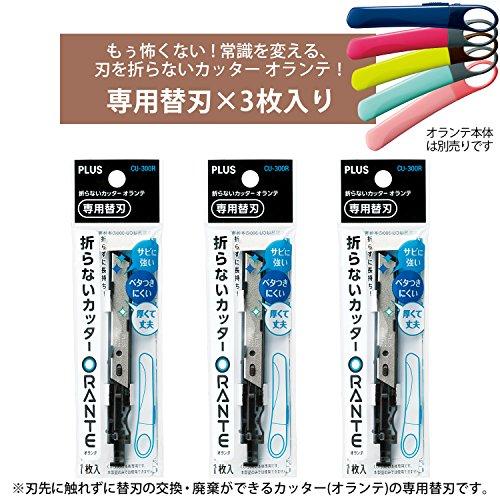プラス カッター 折らないカッター オランテ 専用替刃 3枚セット 35-245×3 |  | 01