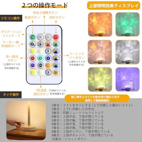 ナイトライトLED無垢材ランプ12個USBコード付き ナイトライト オーロラランプ USB充電 3600mAh 海ライト リモコン付き