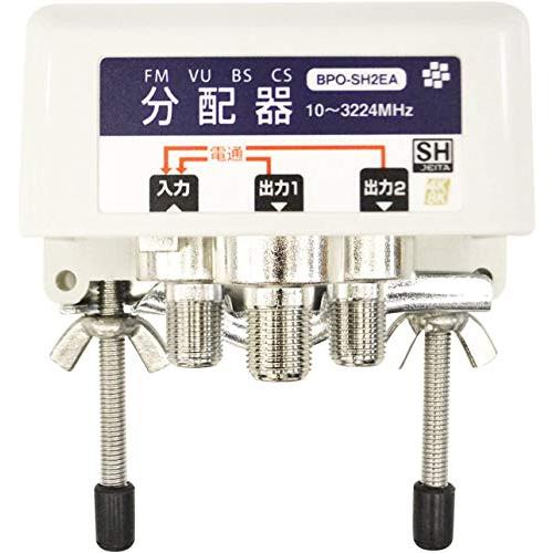 SOLIDCABLE 屋外用 2分配器 全端子電流通過 SHマーク登録 新4K8K衛星放送 地デジ BS CS 右旋 左旋 ケーブルテレビ 対応 | 