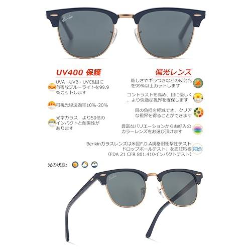 [Berikin] 偏光サングラス グレー 運転 釣り用 クラブマスター クラシック サーモント ブロー ユニセックス メンズ レディース UV |  | 01