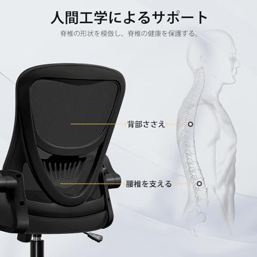 ☘️オフィスチェア☘️跳ね上げ式アームレスト コンパクト 約105度ロッキング Amazon | Hbada 椅子 オフィス デスクチェア イス パソコン 跳ね