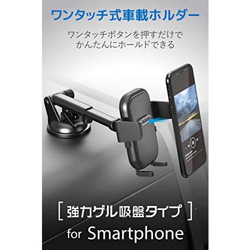 エレコム 車載ホルダー スマホホルダー スマホを置くだけでガッチリホールド ロングタイプ フットパーツ有 吸盤設置(補助板付) ブラック EC- |  | 01