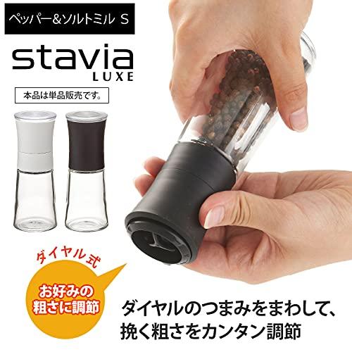 リス ペッパーミル & ソルトミル S ホワイト 80ml(黒胡椒40g) スタビアリュクス |  | 01