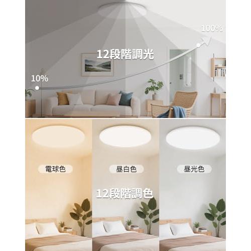LED シーリングライト 天井照明 12~18畳 長方形 調光調色 リモコン付 Hoshiakari」Led シーリングライト 8畳〜10畳 38W 薄型 高輝度