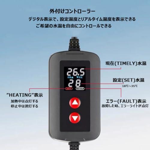 QOSEREN 水槽 ヒーター サーモスタット付き コントローラー 温度設定