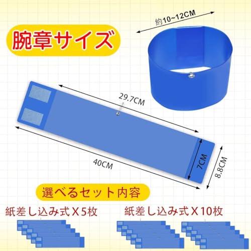 腕章 紙差し込み式 安全ピン付き マジックテープ 自治会 学校 撮影 スタッフ 町内会 イベント用 10枚セット (黄色) |  | 01