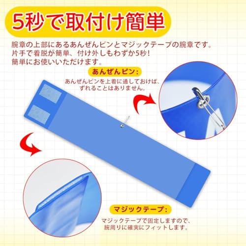 腕章 紙差し込み式 安全ピン付き マジックテープ 自治会 学校 撮影 スタッフ 町内会 イベント用 10枚セット (黄色) |  | 02