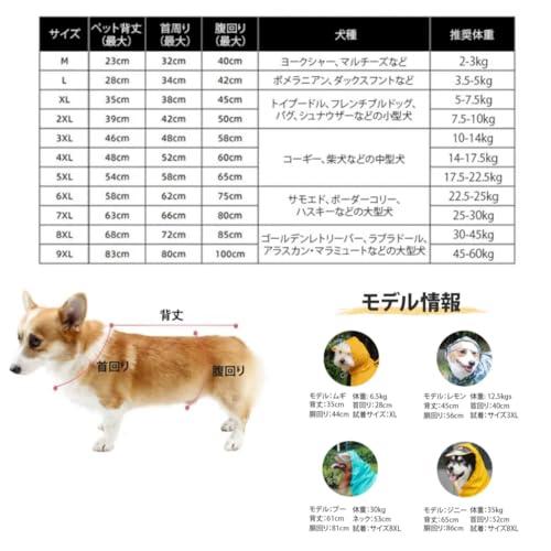 GIIPET-犬用レインコート 2WAYペット用レインコート 犬 猫 完全防水 速乾 犬ドッグカッパ ポンチョ 梅雨対策 透明帽子付き 着脱簡単 |  | 02