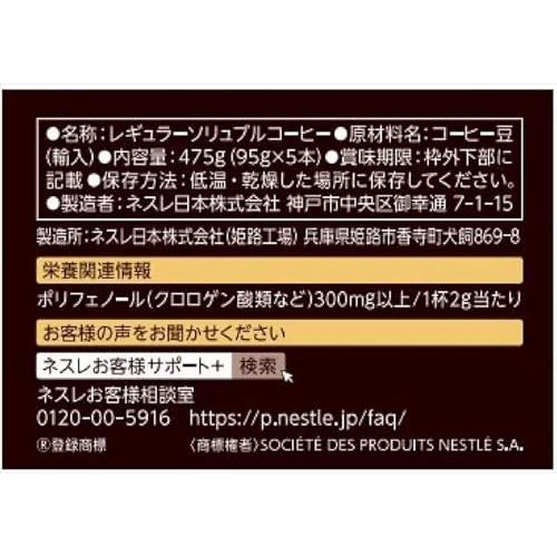 ネスレ ゴールドブレンド エコ&システム 5パック |  | 02