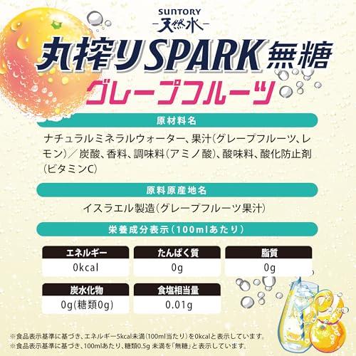 サントリー天然水 丸搾り SPARK 無糖 グレープフルーツ 果汁炭酸 500ml×24本 まとめ売り実施中 |  | 02
