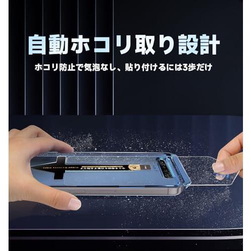 覗き見防止 MAGIC JOHN いphone16 pro ガラスフィルム 2枚セット ガイド枠付き 貼りやすい 自動吸着 iPhone16Pr |  | 02