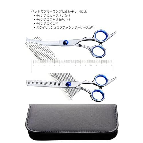 YINKE ペット用 トリミング ハサミ 犬用グルーミングはさみ ペット