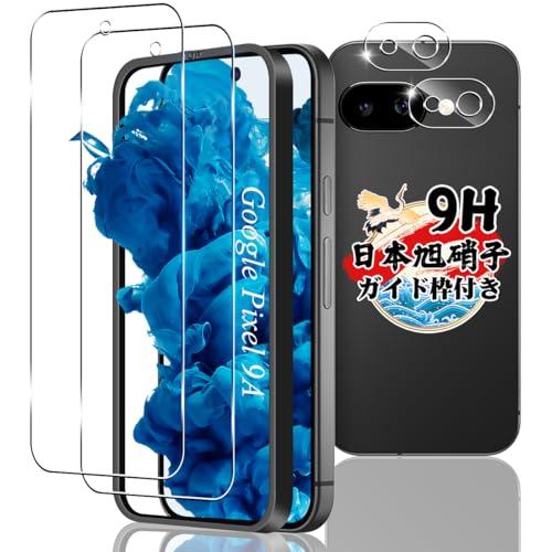 2枚セット ガイド枠付き HKKAIS かんたんスマホ2 日本製硝子採用 2枚セット ガイド枠付き HKKAIS かんたんスマホ2 日本製硝子採用 2枚