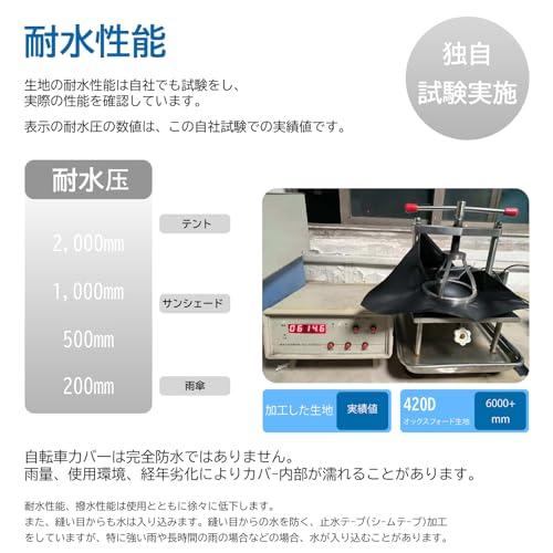 TENKOSUIYO 自転車カバー 防水 厚手 破れにくい 420Dオックスフォード