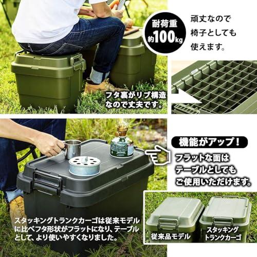 リス(RISU) 収納ボックス トランクカーゴ 50L グリーン 日本製 TC-50S コンテナ ボックス スタッキング 屋外収納 キャンプ 防 |  | 02