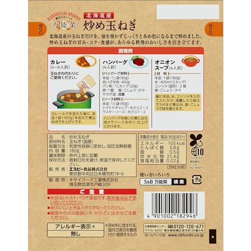 S&B エスビー食品 万能菜 北海道産炒め玉ねぎ 180g ×4個 |  | 01