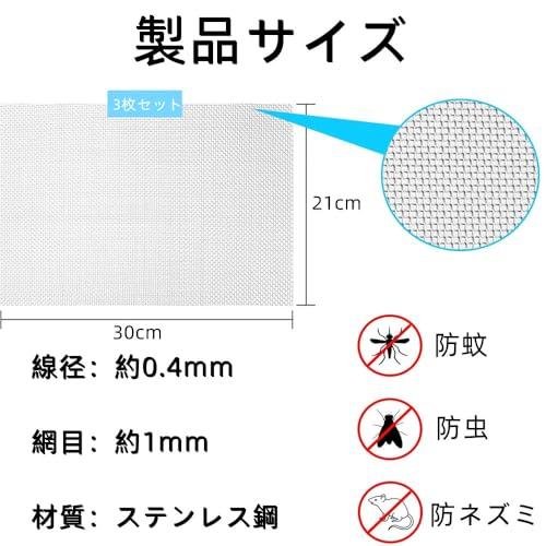 ステンレスメッシュ 3枚セット 30x21cm 20目 網目1mm 線径0.4mm A4サイズ 産業用金網 20メッシュ 金網 濾過網 ステンレ |  | 01