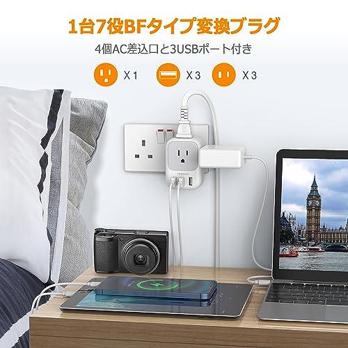 TESSAN 変換プラグ 海外旅行用 BFタイプ 変換器 電源変換アダプター コンセント変換 香港/シンガポール/マレーシア/マカオ/イギリスな |  | 01