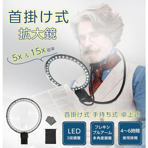ZenCT 拡大鏡 ルーペ 首掛け 倍率5倍&15倍 2種類レンズ USB充電式 直径