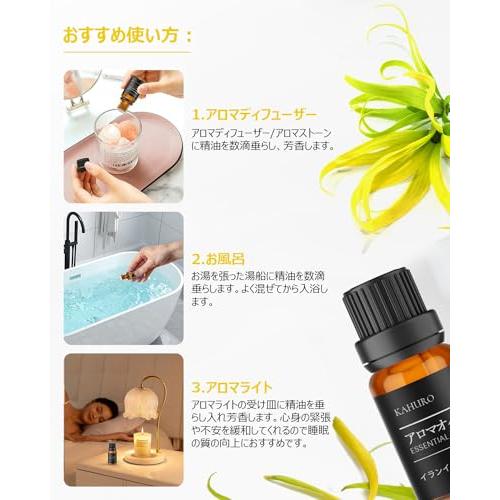 Kahuro イランイラン 精油 10ml エッセシャンオイル 純天然抽出 アロマオイル ナチュラル アロマディフューザー用 加湿器用 オリエン |  | 02