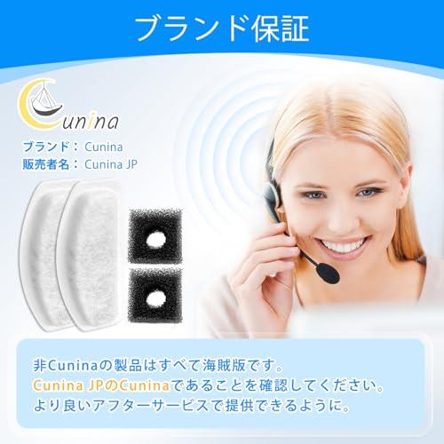 Cunina 12+6枚入 猫 犬 水飲み器 フィルター ペット自動給水器 2L 専用用活性炭フィルター イオン樹脂 軟水化 安全 清潔 多重濾 |  | 01