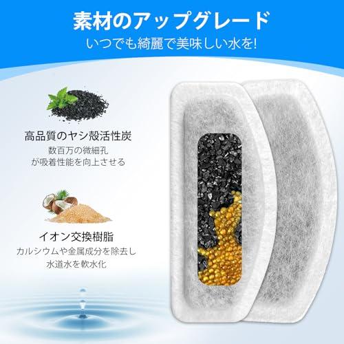 Cunina 12+6枚入 猫 犬 水飲み器 フィルター ペット自動給水器 2L 専用用活性炭フィルター イオン樹脂 軟水化 安全 清潔 多重濾 |  | 02