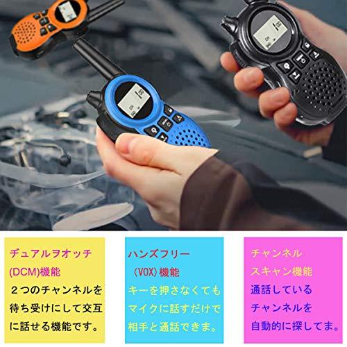 子ども向けトランシーバー 3台セット TRH 866 特定小電力 小型省電力