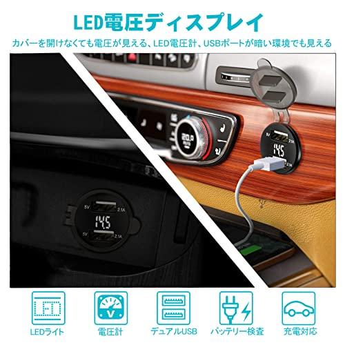 Palumma バイク用 チャージャー USB充電器ソケット 埋め込み用 急速充電 USB 2ポート 車載充電器 12V / 24VデュアルUS |  | 01