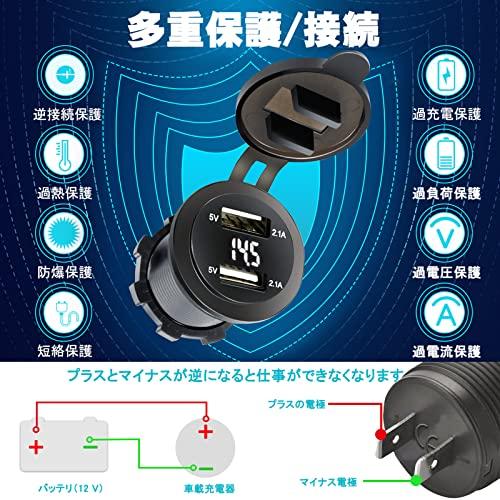 Palumma バイク用 チャージャー USB充電器ソケット 埋め込み用 急速充電 USB 2ポート 車載充電器 12V / 24VデュアルUS |  | 02