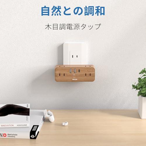 MSCIEN 電源タップ USB付き 木目調 タコ足 コンセント 雷ガード 6個AC口 1個USB-C ２個USB-A スイングプラグ コンパク |  | 02