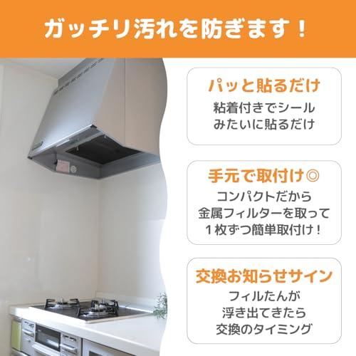 東洋アルミ レンジフードフィルター 厚手 約30cm×36cm 6枚入 キッチン 換気扇 貼るだけ 作業しやすい30cm幅サイズ お掃除を簡単に |  | 02