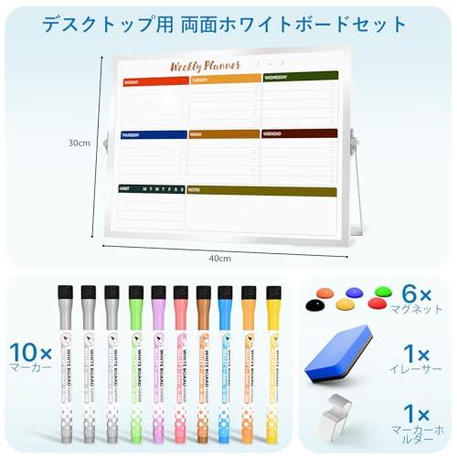 Marsrock ホワイトボード 無地＆週間予定 両面書け 自立式 A3 卓上 マグネットボード スタンド付きミニ 幅40×高さ30cm (マー |  | 02