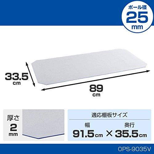 ドウシシャ ルミナス ラック スチールラックパーツ 厚手ビニールシート 幅89×奥行32.5cm 厚み2mm OPS-9035V スチールシェル |  | 01
