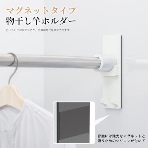 Toski マグネット 物干し竿ホルダー バスルーム 室内物干し 強力磁石 壁掛け 最大荷重20kg 洗濯物干し 浴室乾燥 部屋干し 雨の日室内 |  | 01