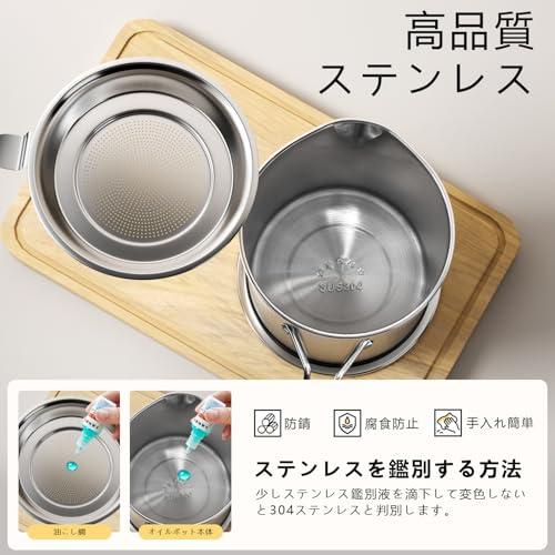 LEEKEY オイルポット 1.5L ステンレス 油こし器 あぶらこし 残留物を