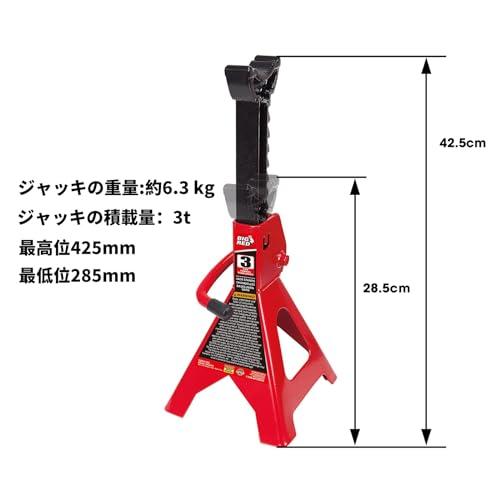 BIG RED ジャッキスタンド 3t 2個セット リジットラック 高さ12段階調整 最低位285mm/最高位425mm ジャッキ 馬 スチール |  | 01