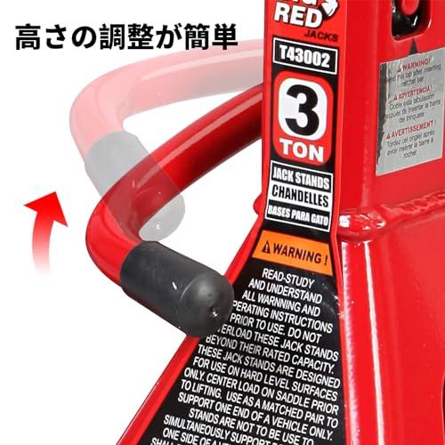 BIG RED ジャッキスタンド 3t 2個セット リジットラック 高さ12段階調整 最低位285mm/最高位425mm ジャッキ 馬 スチール |  | 02