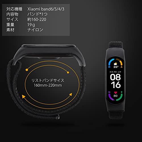 Emoin コンパチブル mi band 7 バンド mi Band 6 バンド 対応 Miband5 バンド mi band 4 換えバンド |  | 01
