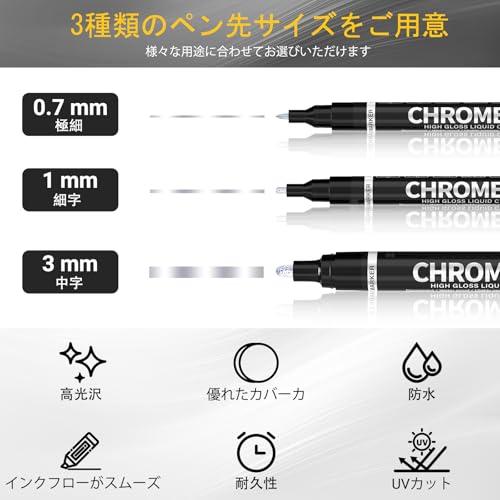 AKARUED 銀メッキ 補修ペン メッキペン メッキ塗料 塗るだけで メッキ 3本セット 0.7mm/1mm/2mm クロームメッキ メッキは |  | 01