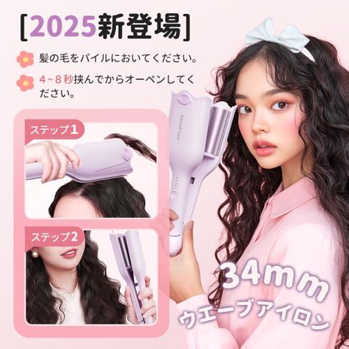 ヘアアイロン 34mm MiroPure ヘアアイロン カール ウェーブアイロン 34mm 挟むだけ