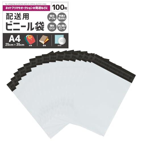 物販専門家が選ぶ 宅配ビニール袋 梱包 防水 耐久 透けない プライバシー保護 強力テープ フリマ 発送用 梱包資材 100枚入り (A4サイズ | 